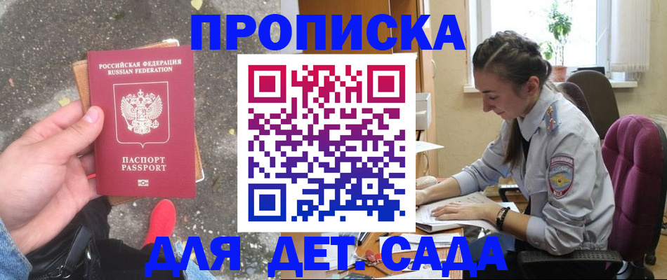 временная регистрация гарантия в Советске