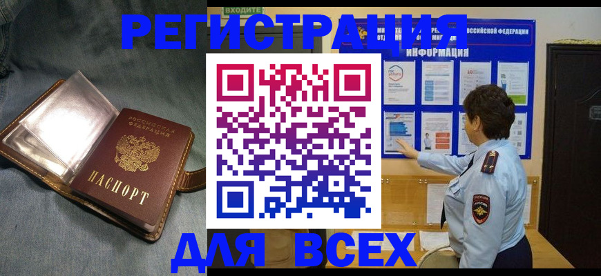 где прописаться в Советске