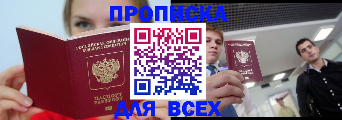 временная регистрация гарантия в Советске