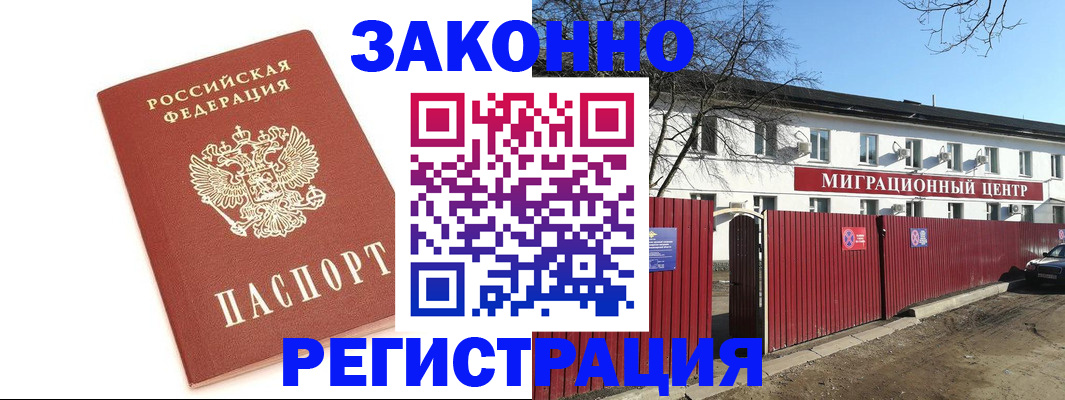 прописка ребенка в Советске