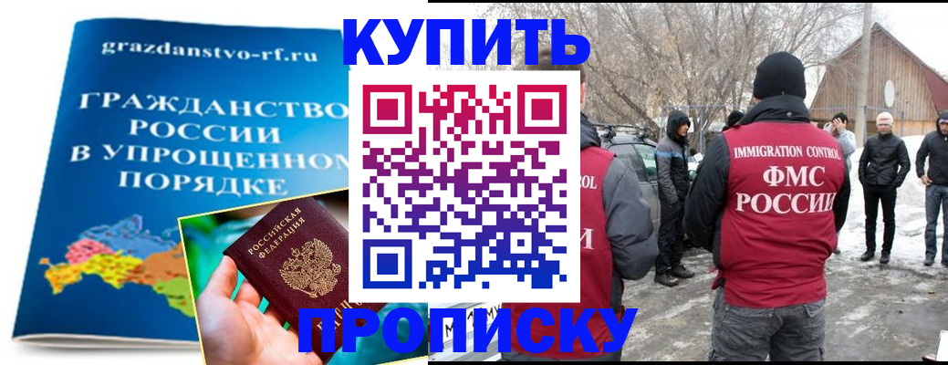 временная регистрация поиск в Советске