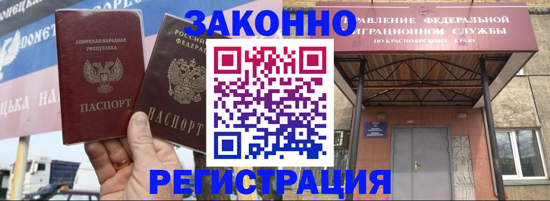 временная регистрация для школы в Советске